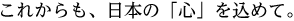 img_copy_japan04